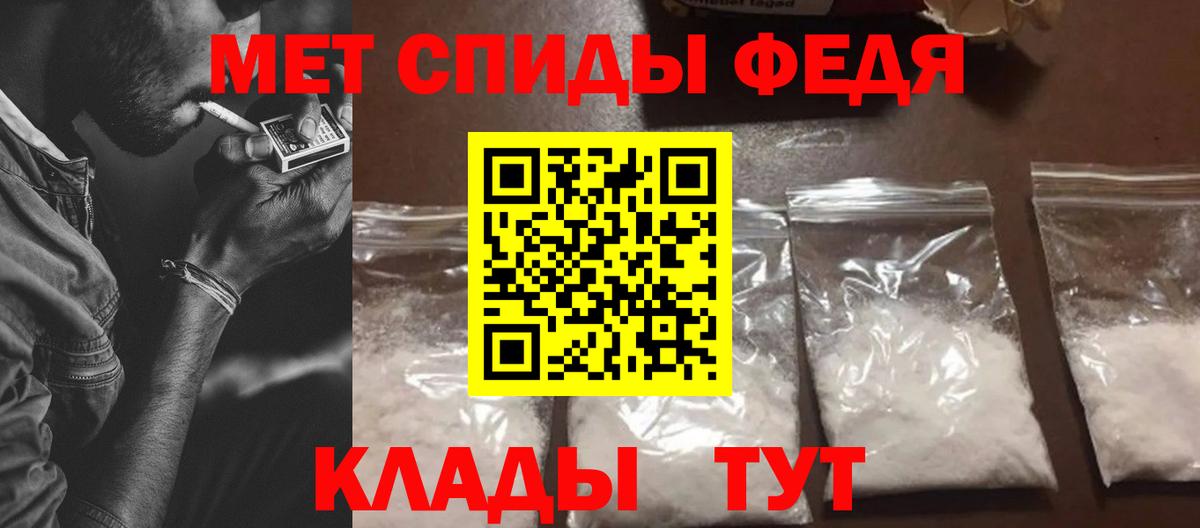 АМФ  АМФ VHQ  Вход с VPN  Амфетамин  Шелехов 