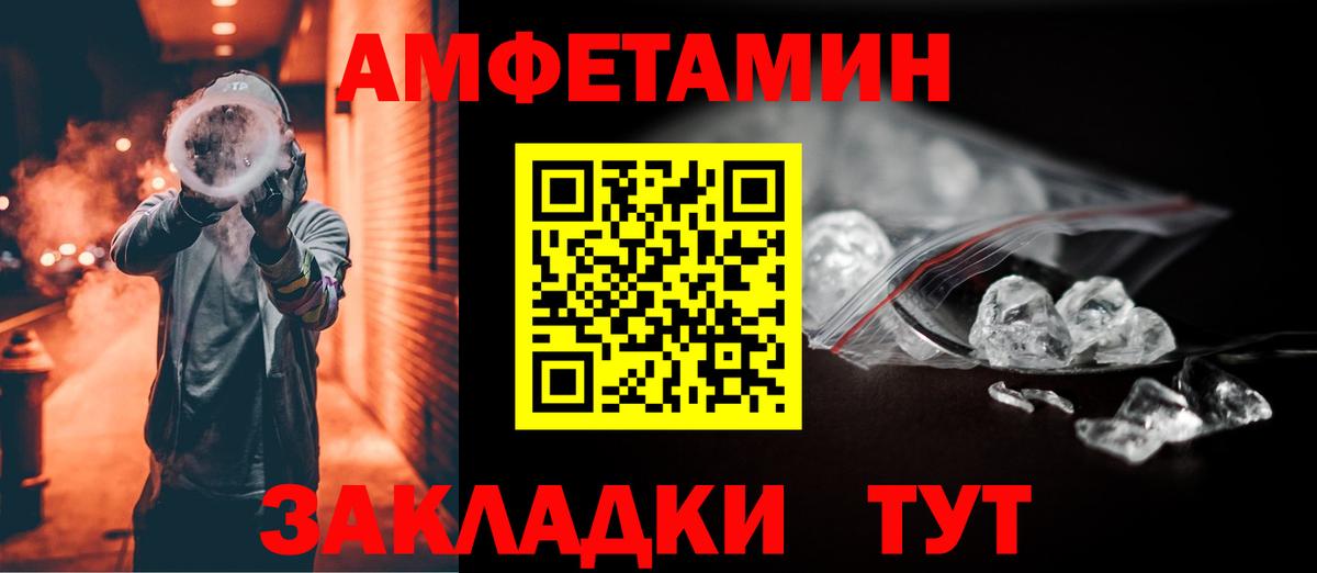 Amphetamine Розовый Шелехов