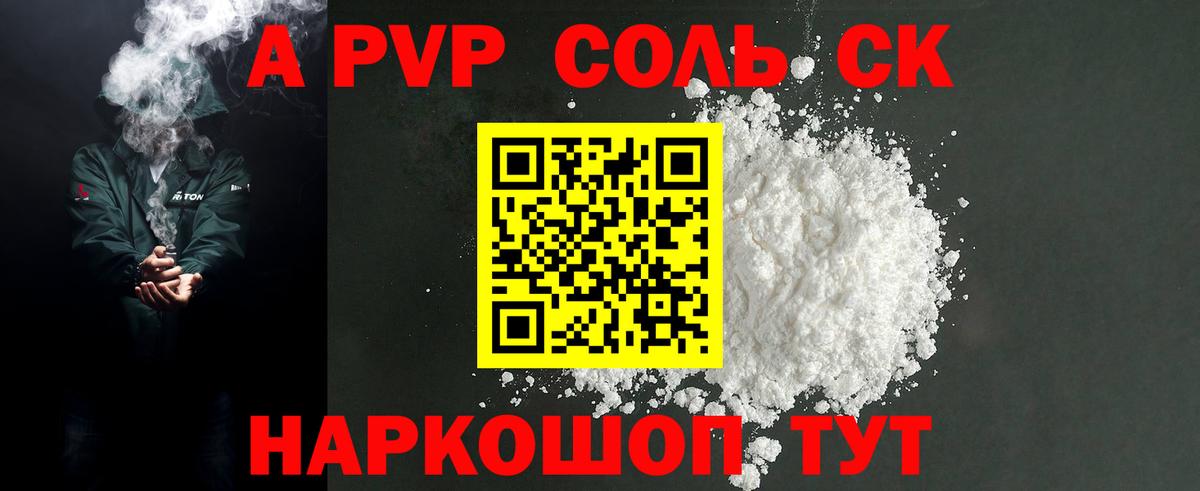 А ПВП мука  Вход с VPN  Альфа ПВП СК  Шелехов 