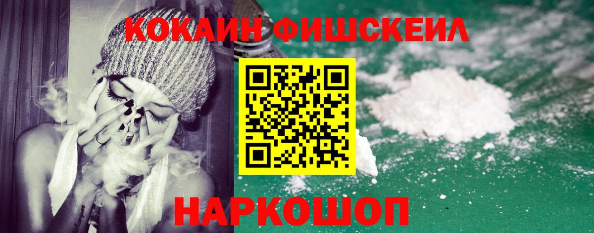 Cocaine 97% Шелехов