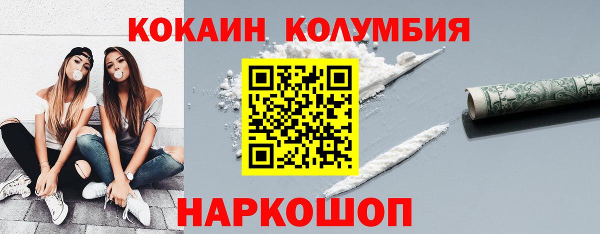 COCAIN  Cocaine Боливия  Вход с VPN  COCAIN Fish Scale  Шелехов 