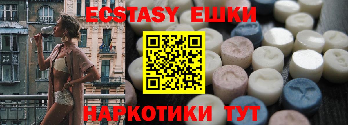 ЭКСТАЗИ круглые Шелехов