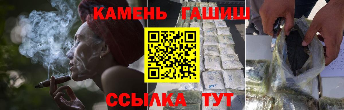 ГАШ Изолятор  закладки  Шелехов  Гашиш  Вход с VPN  ГАШИШ индика сатива 