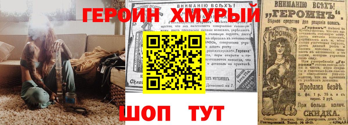 Героин  Вход с VPN  Шелехов  ГЕРОИН Афган 