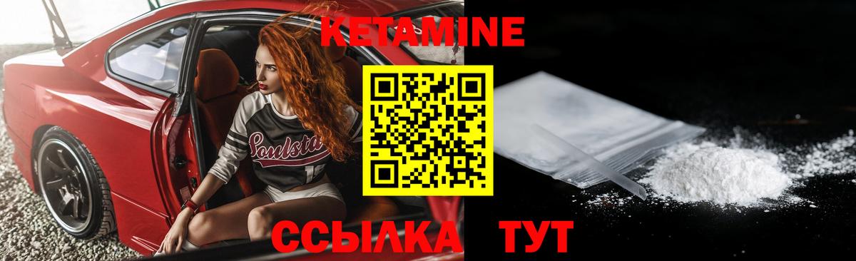 КЕТАМИН VHQ  Вход с VPN  КЕТАМИН ketamine  Шелехов 