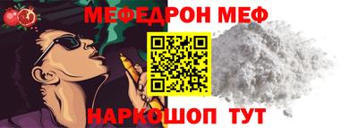 меф VHQ Малоярославец