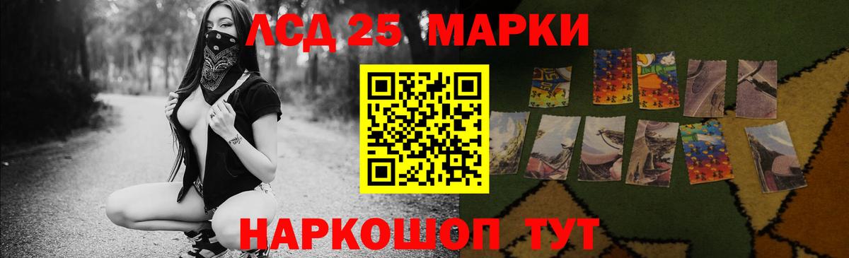 LSD-25 экстази кислота  Вход с VPN  Шелехов  Лсд 25 экстази  LSD-25 экстази кислота 