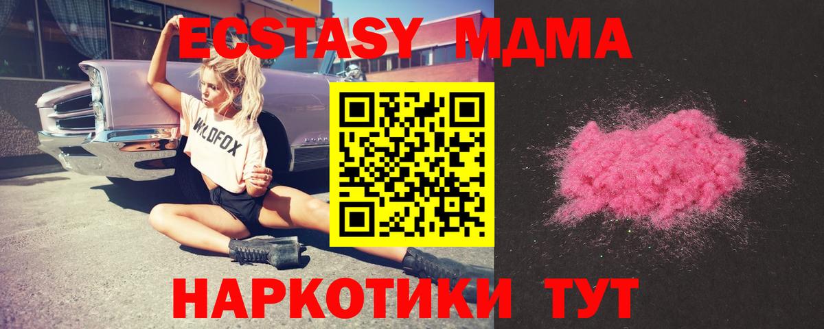 МДМА молли  Вход с VPN  Шелехов 