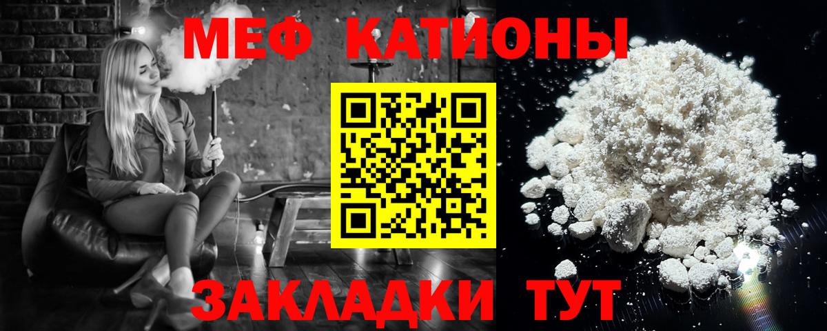 цены   МЯУ-МЯУ  Мефедрон  Вход с VPN  Мефедрон мяу мяу  Шелехов  Мефедрон 4 MMC 