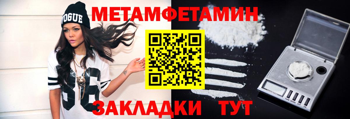 Шелехов  Первитин кристалл  Первитин кристалл  Вход с VPN 