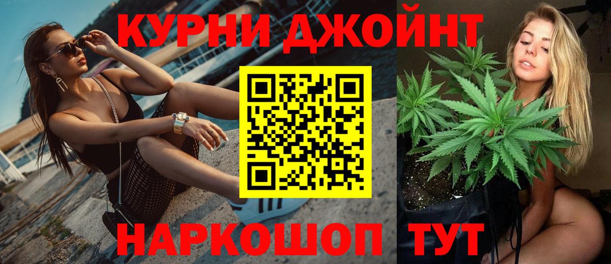 Конопля семена  Канабис AK-47  Шелехов  Канабис White Widow  Вход с VPN 