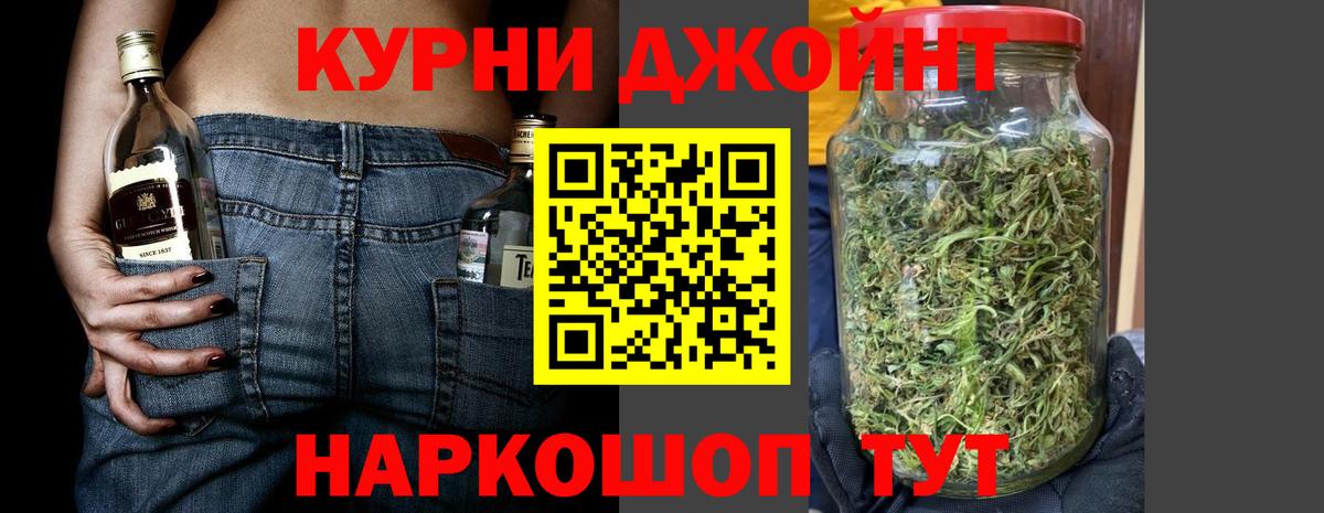 МАРИХУАНА планчик Шелехов